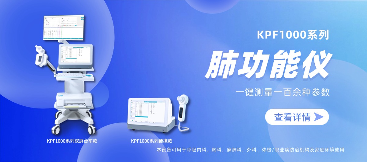 人體成分分析儀