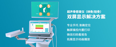 兒童骨密度儀價(jià)格多少錢(qián)