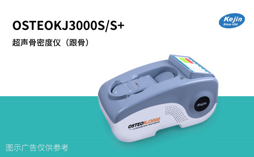 超聲跟骨骨密度